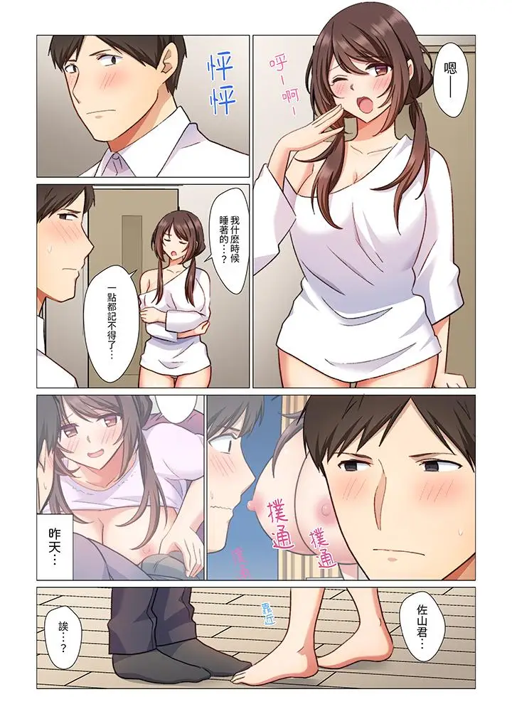 漫画《重返16岁的妻子》第9话第4张图