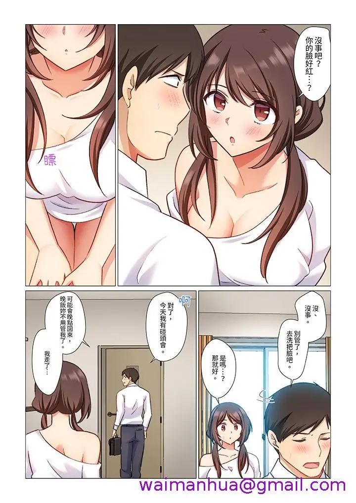 漫画《重返16岁的妻子》第9话第5张图