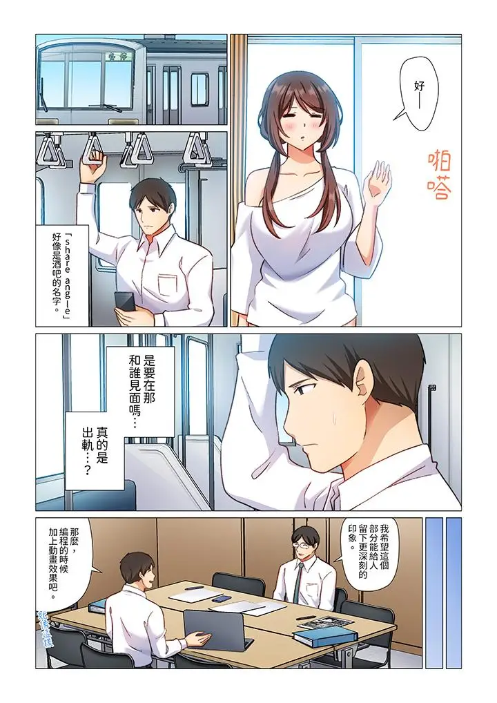 漫画《重返16岁的妻子》第9话第6张图