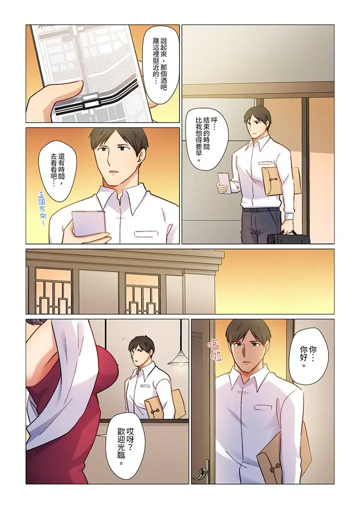 漫画《重返16岁的妻子》第9话第7张图