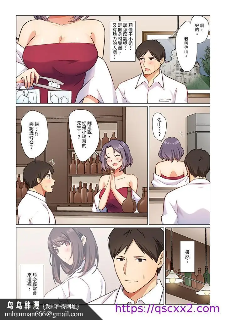 漫画《重返16岁的妻子》第9话第9张图