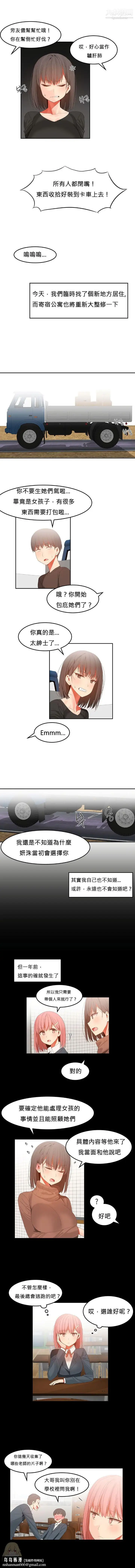 漫画《女宿舍管理员》第33话最终话第3张图