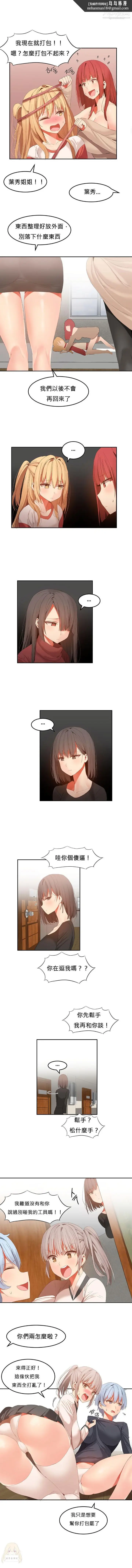 漫画《女宿舍管理员》第33话最终话第4张图