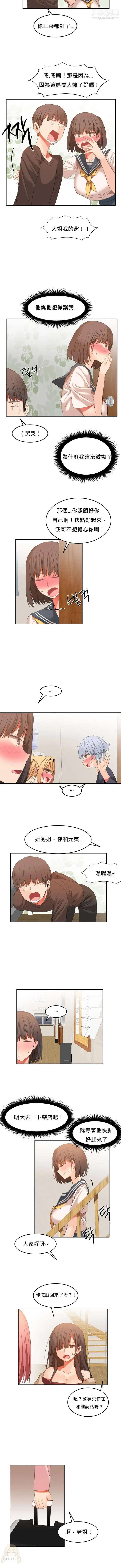 漫画《女宿舍管理员》第24话第3张图