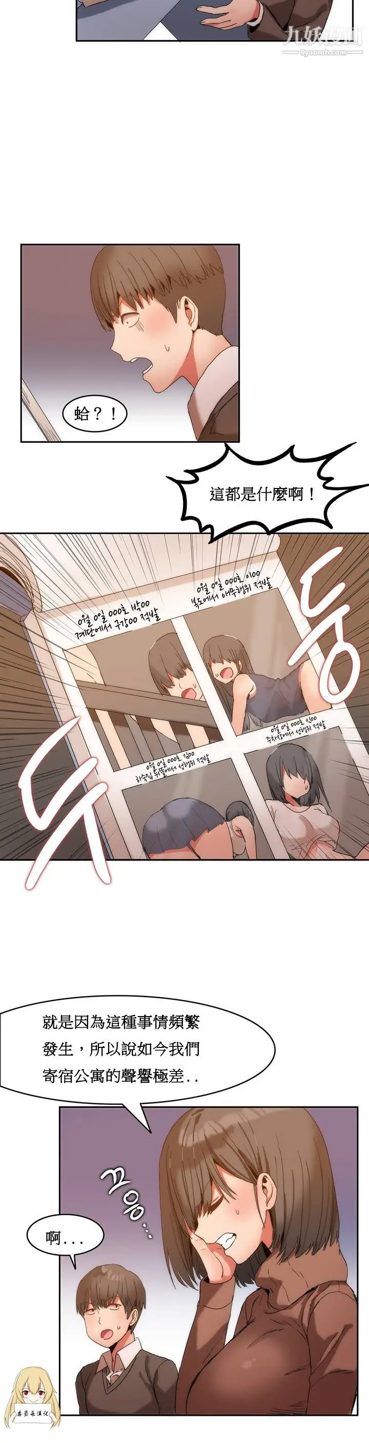 漫画《女宿舍管理员》第01话第25张图