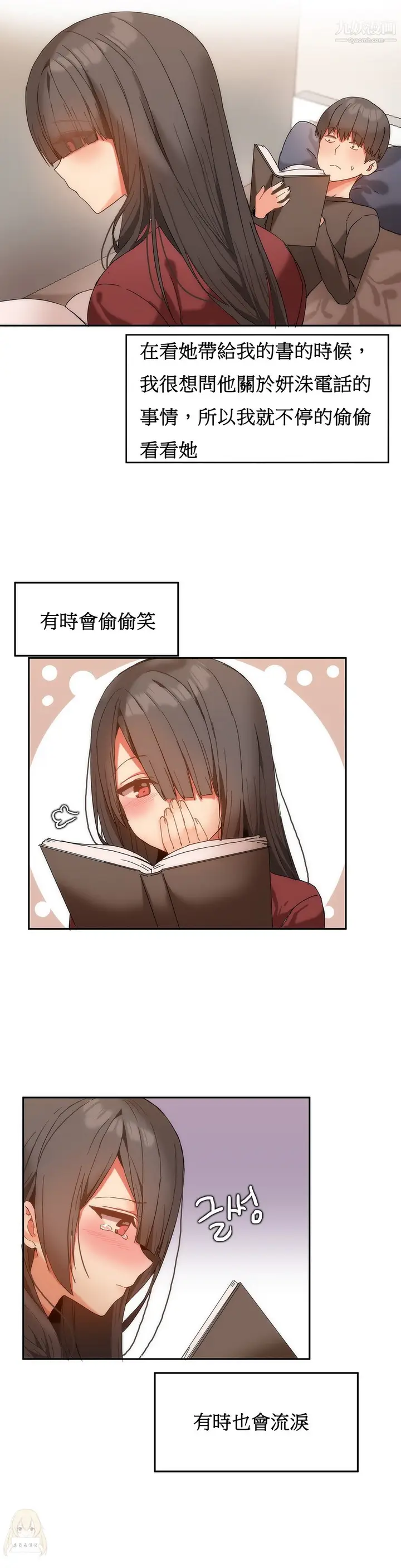 漫画《女宿舍管理员》第10话第19张图