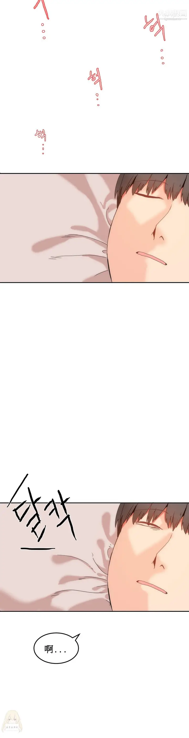 漫画《女宿舍管理员》第13话第16张图