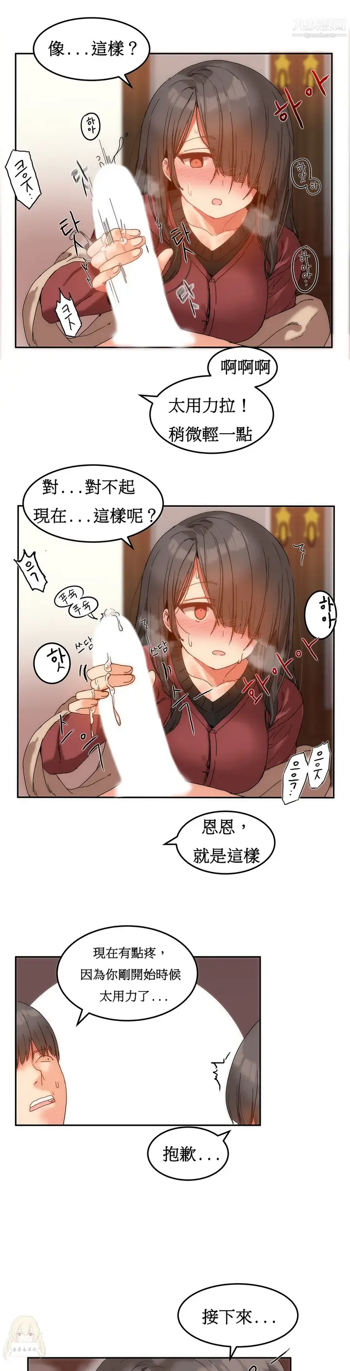 漫画《女宿舍管理员》第11话第10张图