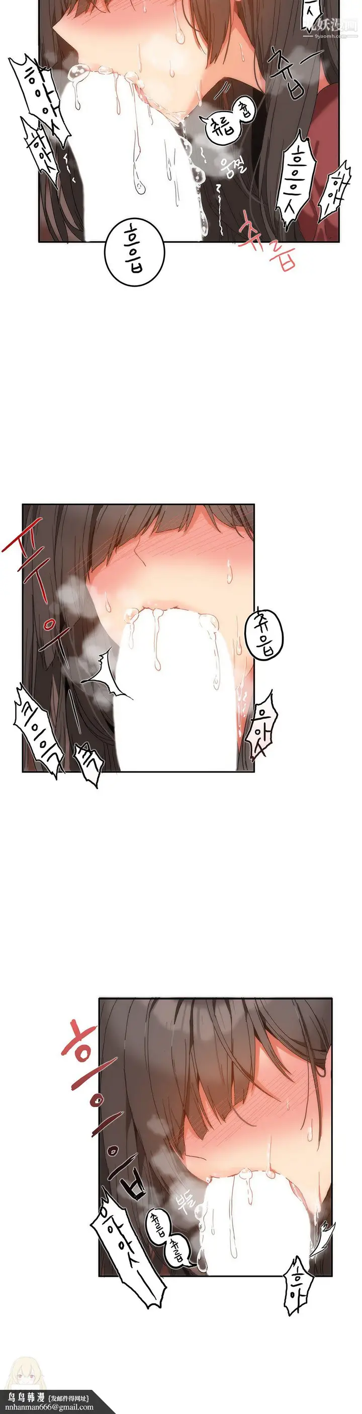 漫画《女宿舍管理员》第11话第12张图