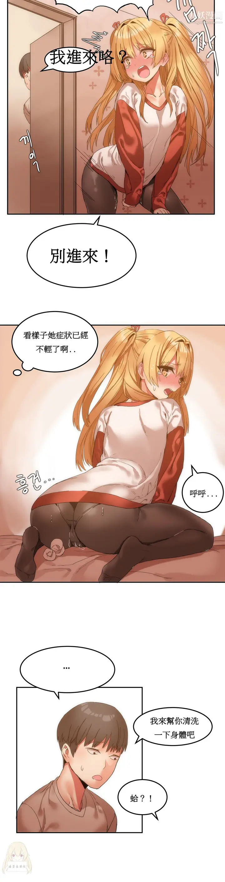 漫画《女宿舍管理员》第07话第13张图