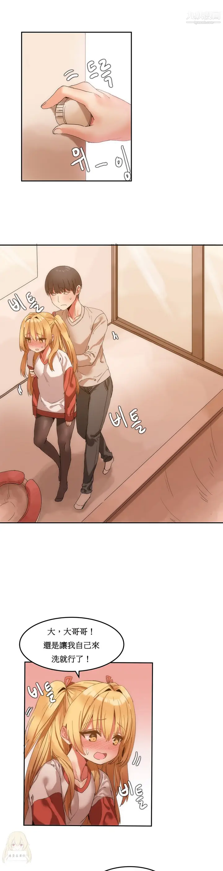 漫画《女宿舍管理员》第07话第14张图
