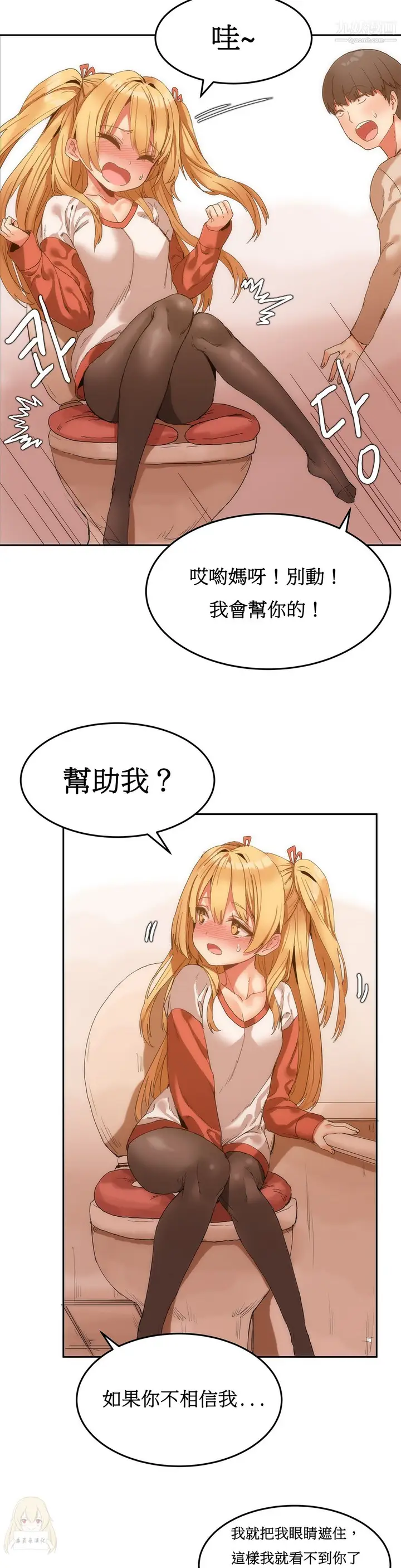 漫画《女宿舍管理员》第07话第15张图