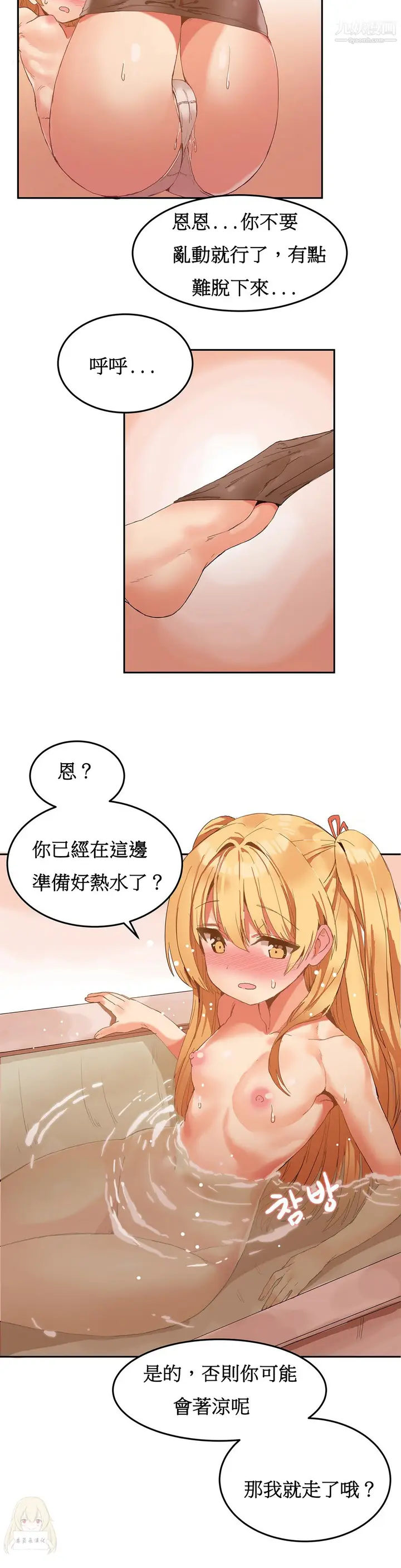 漫画《女宿舍管理员》第07话第19张图