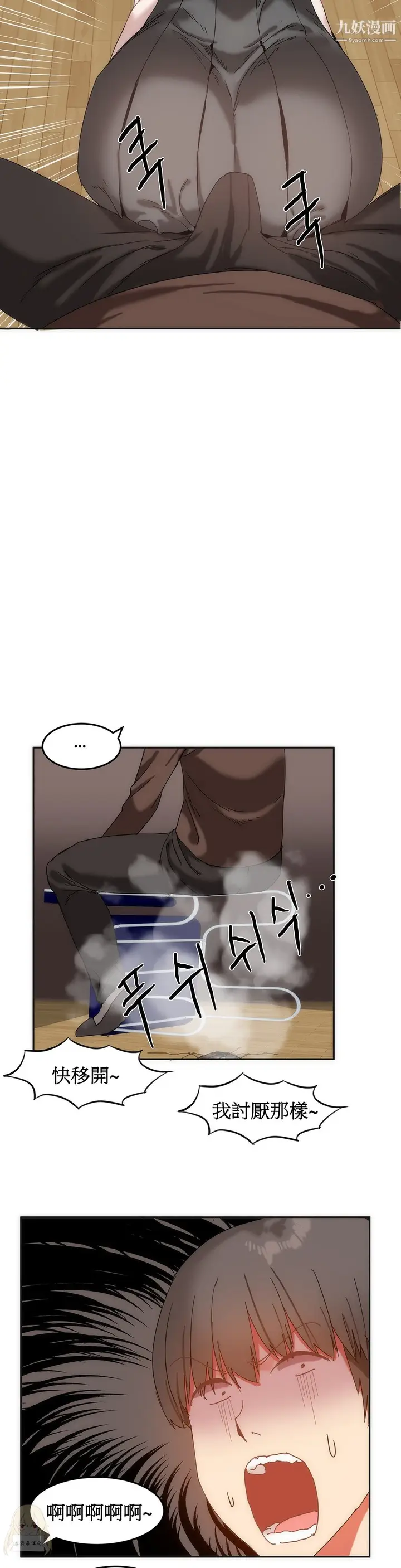 漫画《女宿舍管理员》第14话第23张图