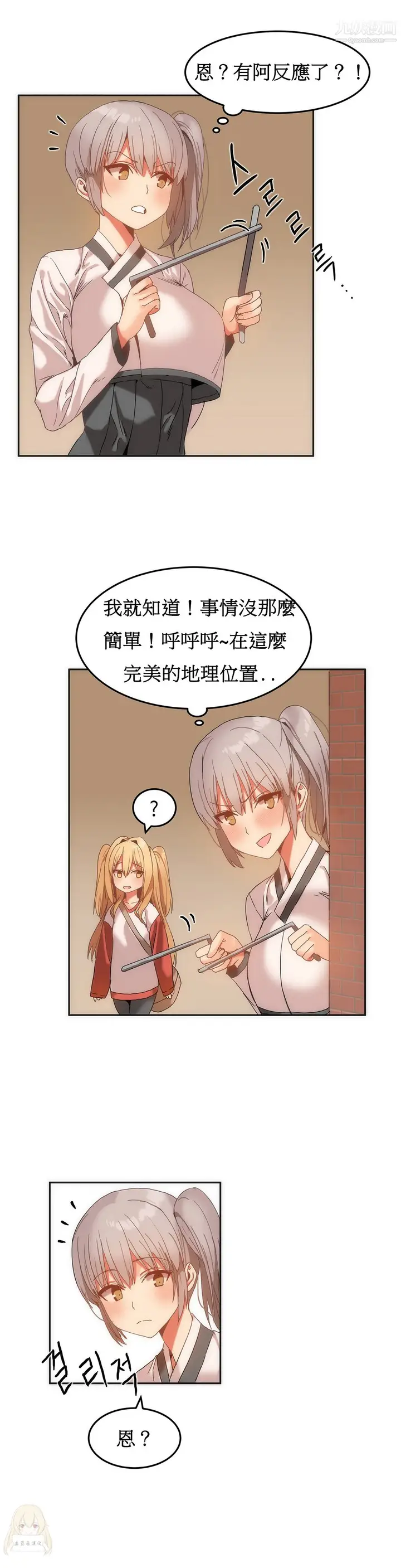 漫画《女宿舍管理员》第14话第7张图