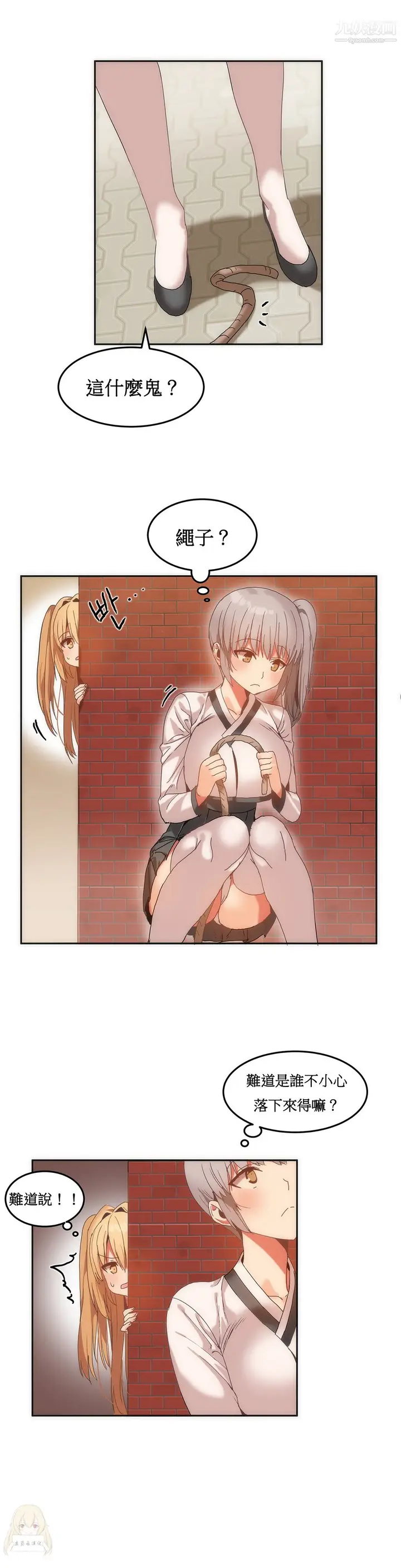 漫画《女宿舍管理员》第14话第8张图