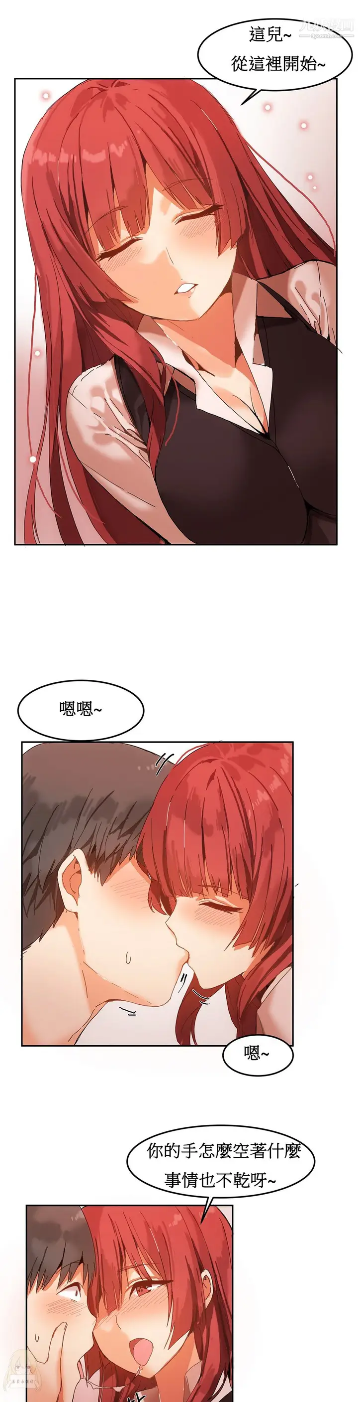 漫画《女宿舍管理员》第04话第5张图