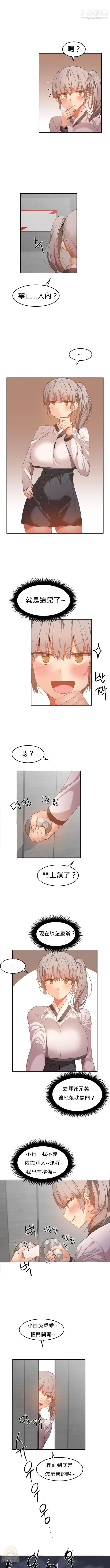 漫画《女宿舍管理员》第21话第2张图