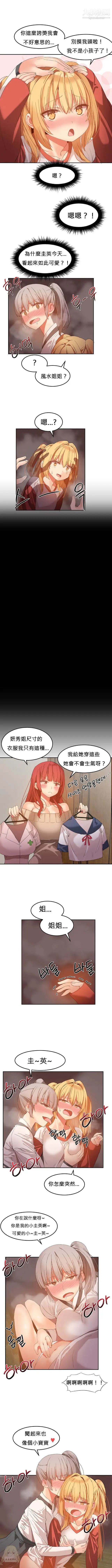 漫画《女宿舍管理员》第21话第4张图