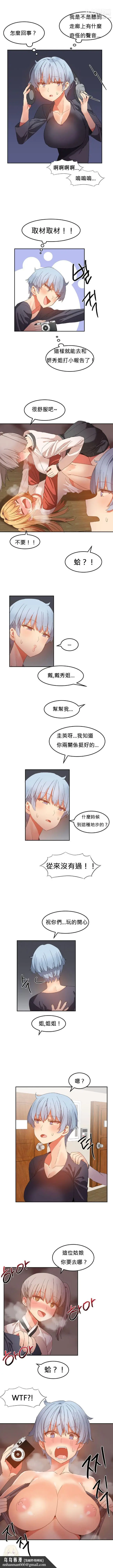 漫画《女宿舍管理员》第21话第6张图