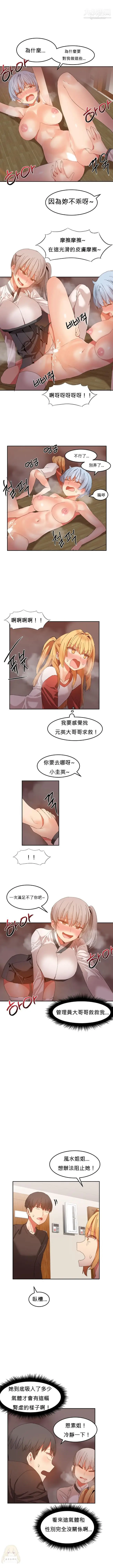 漫画《女宿舍管理员》第21话第7张图