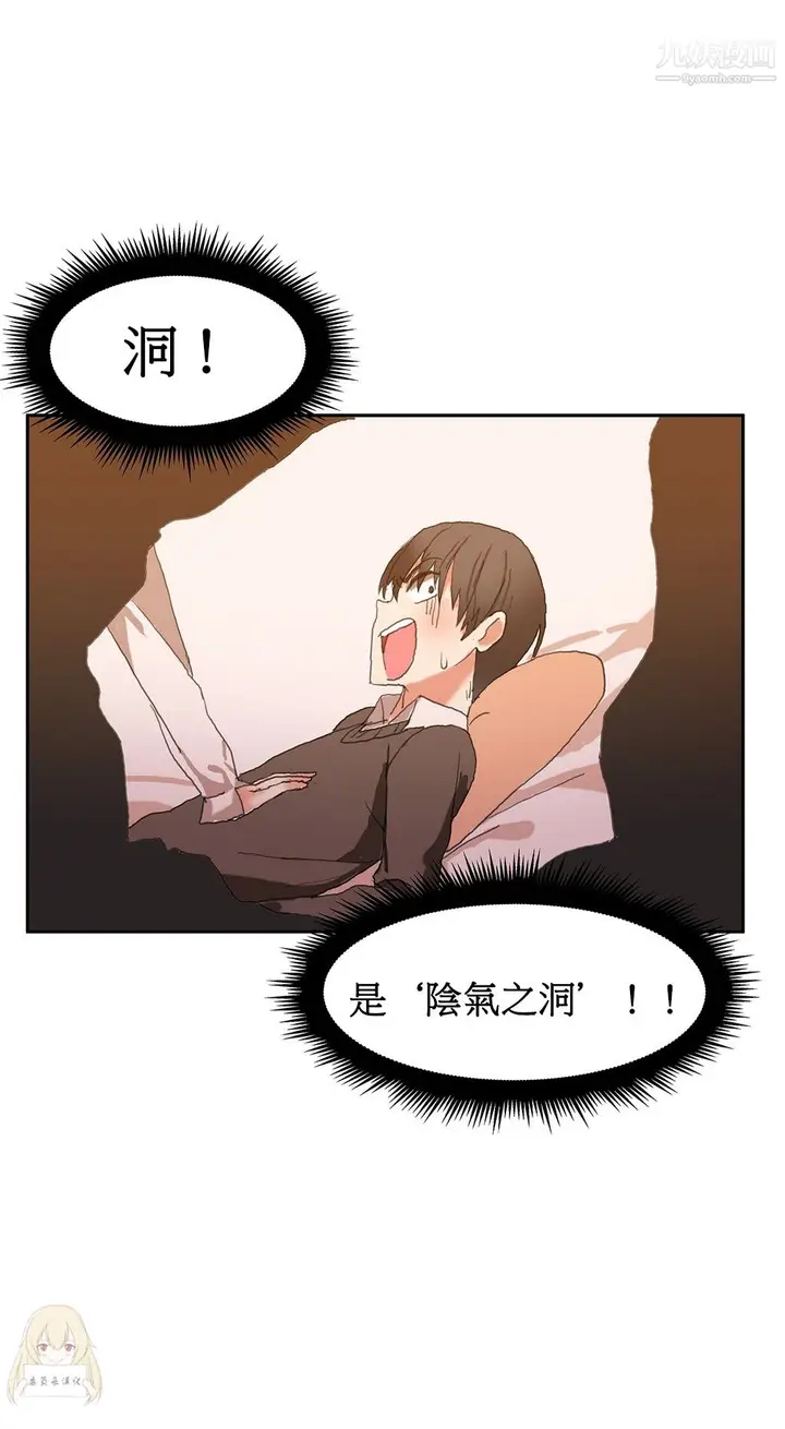 漫画《女宿舍管理员》第02话第24张图