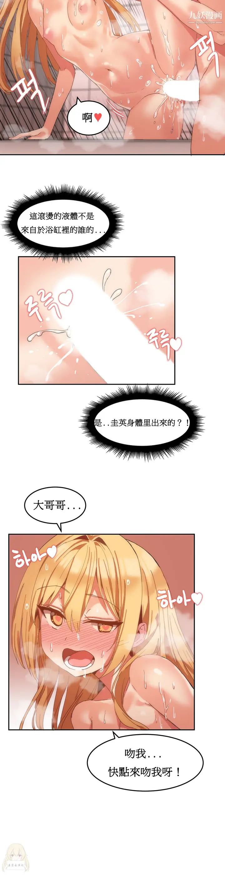 漫画《女宿舍管理员》第09话第12张图