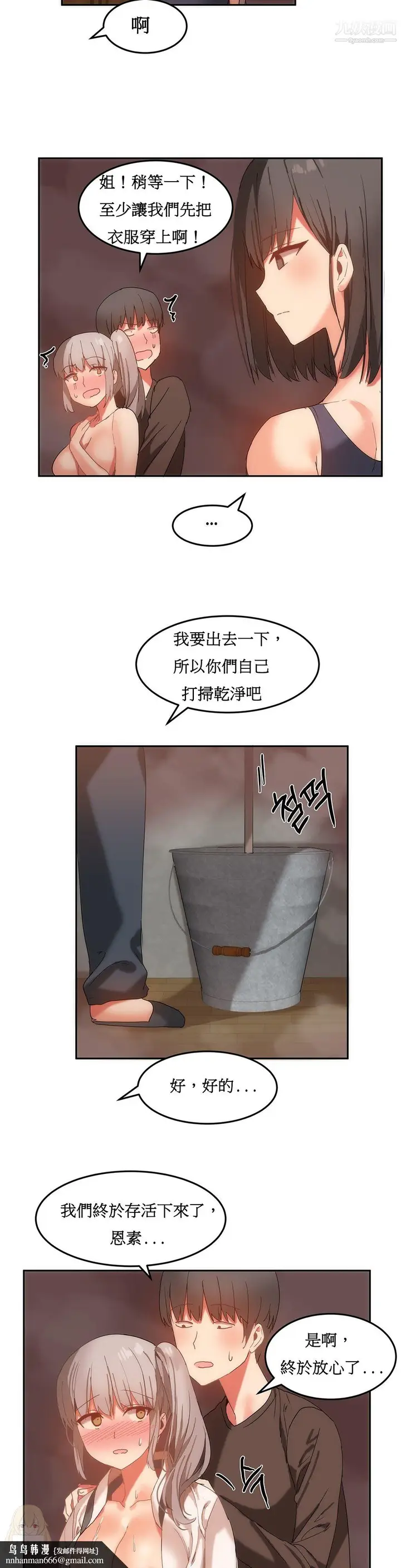 漫画《女宿舍管理员》第16话第14张图