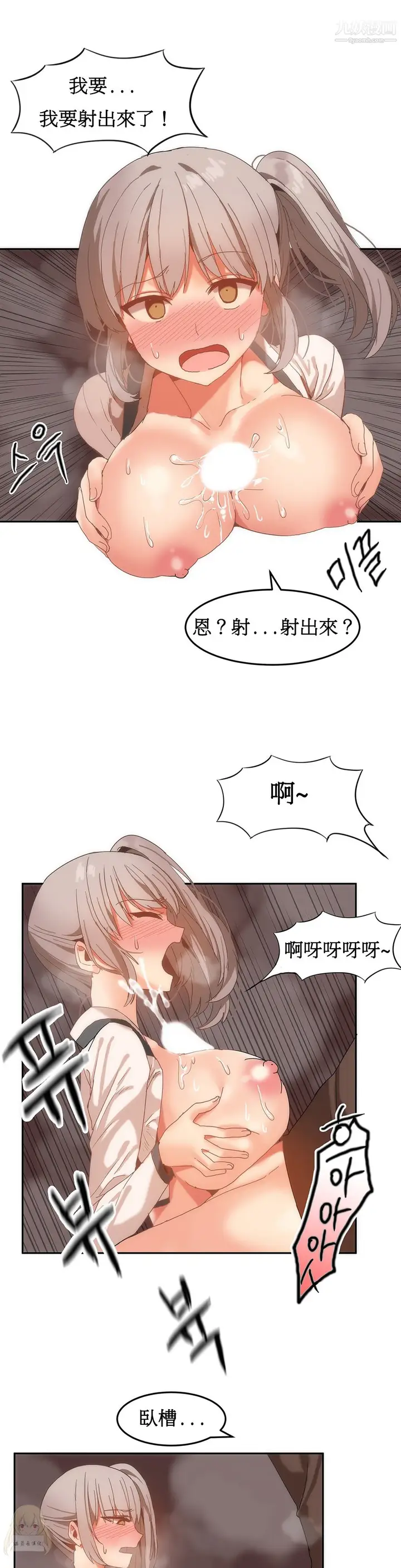 漫画《女宿舍管理员》第16话第4张图