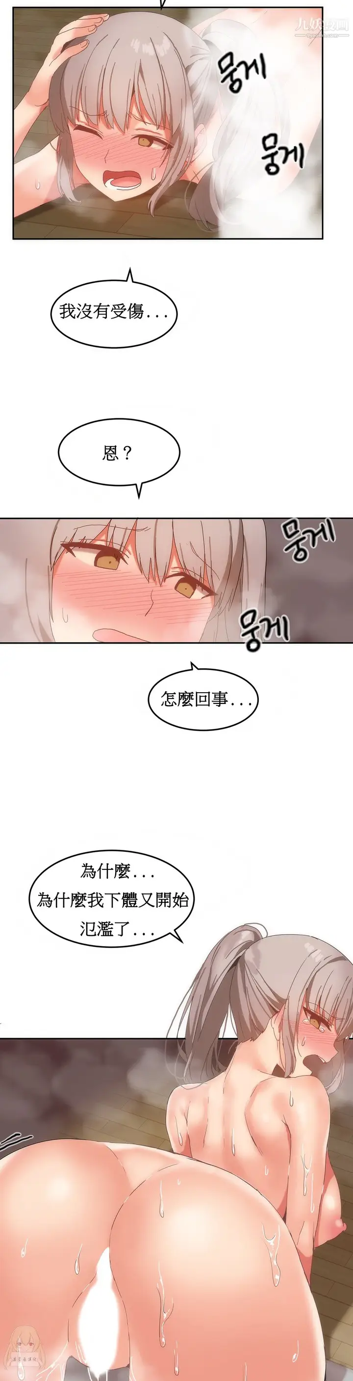 漫画《女宿舍管理员》第16话第8张图