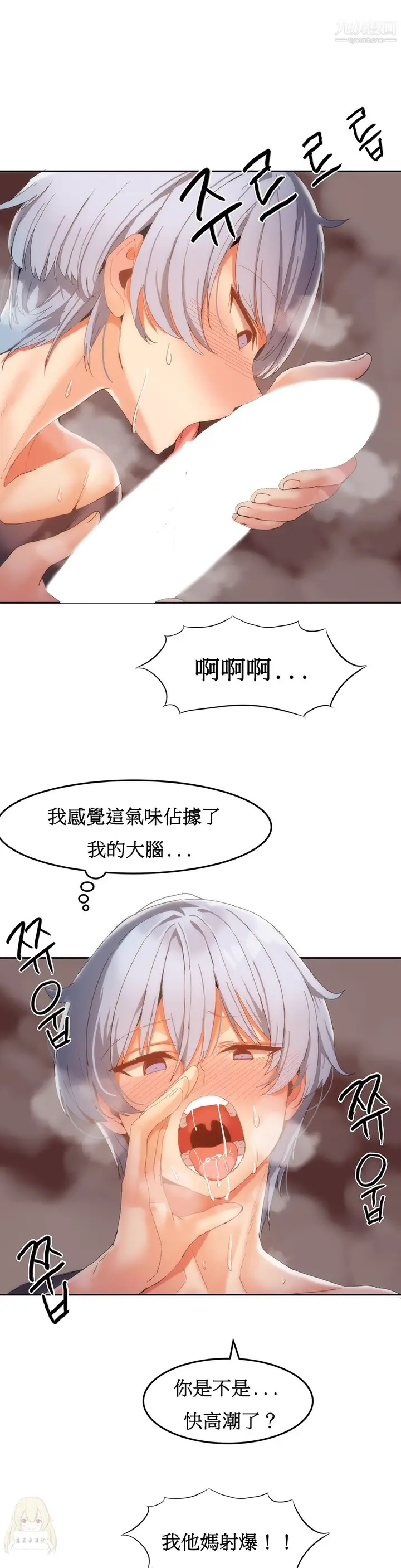 漫画《女宿舍管理员》第18话第19张图