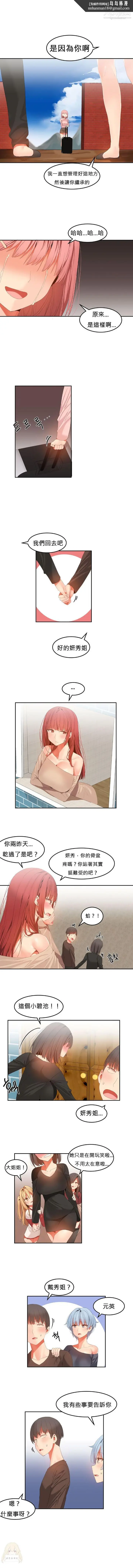 漫画《女宿舍管理员》第32话第4张图