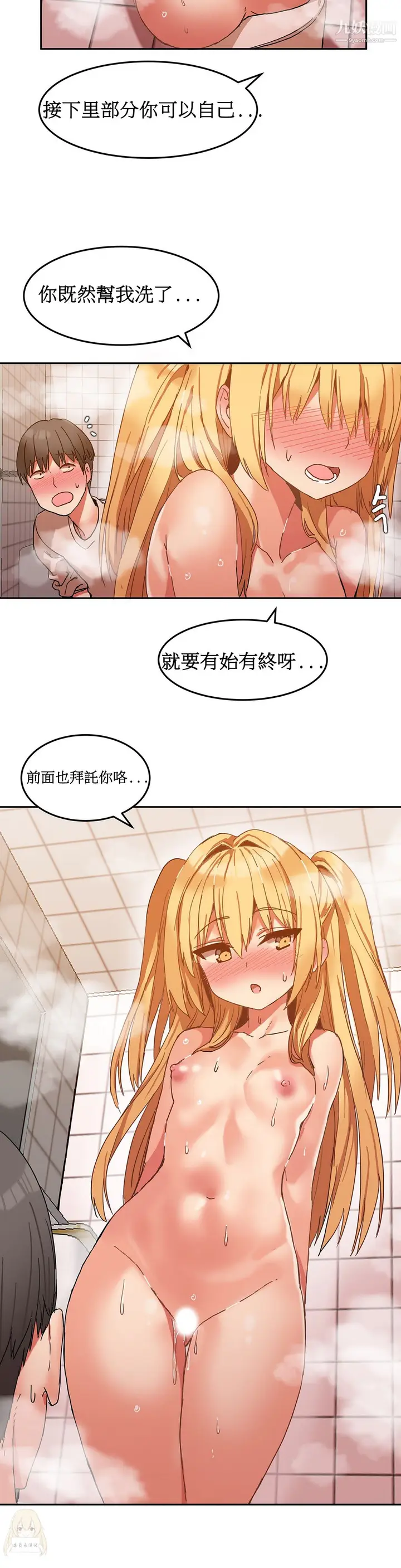 漫画《女宿舍管理员》第08话第10张图