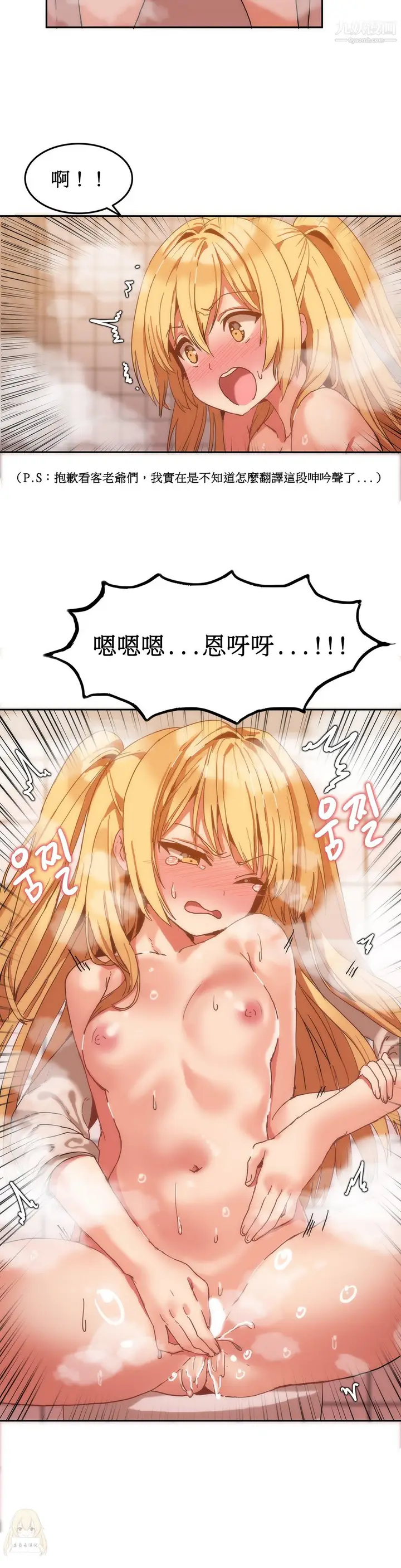 漫画《女宿舍管理员》第08话第13张图