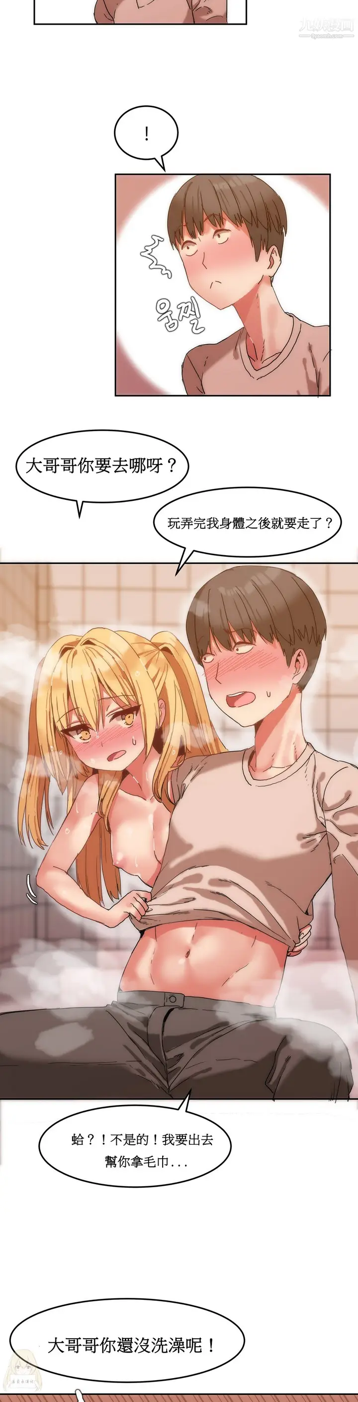 漫画《女宿舍管理员》第08话第15张图
