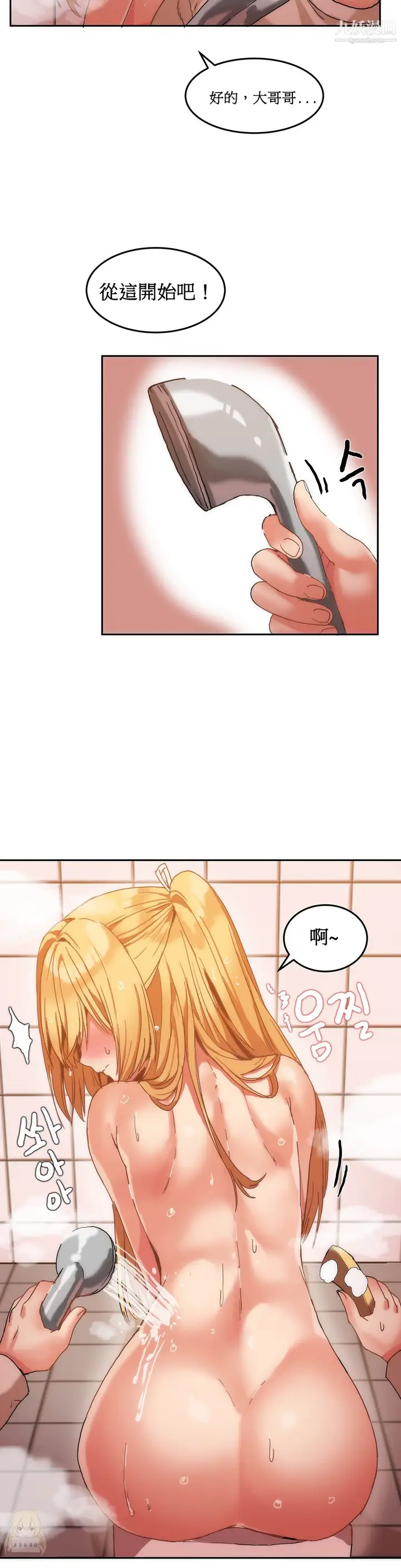 漫画《女宿舍管理员》第08话第3张图