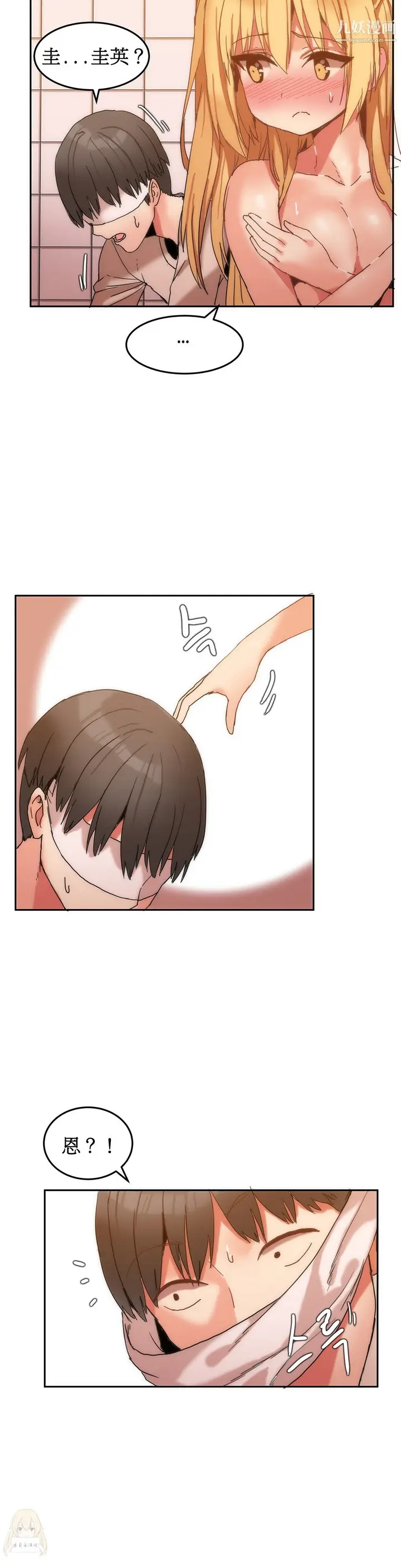 漫画《女宿舍管理员》第08话第7张图