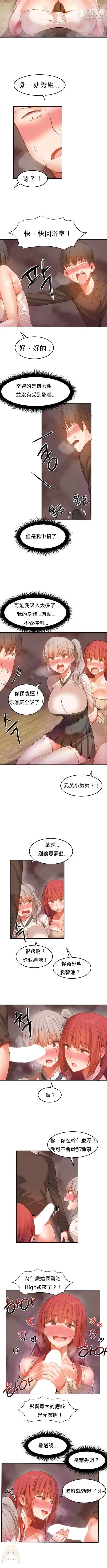 漫画《女宿舍管理员》第22话第3张图