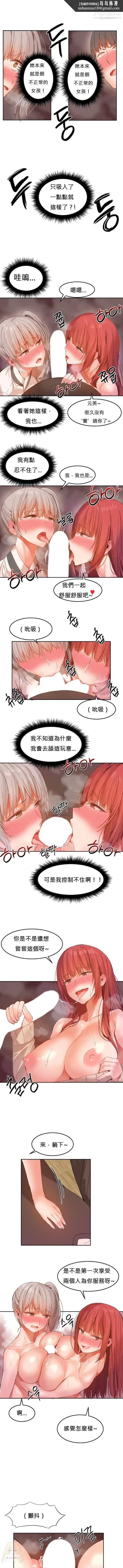 漫画《女宿舍管理员》第22话第4张图