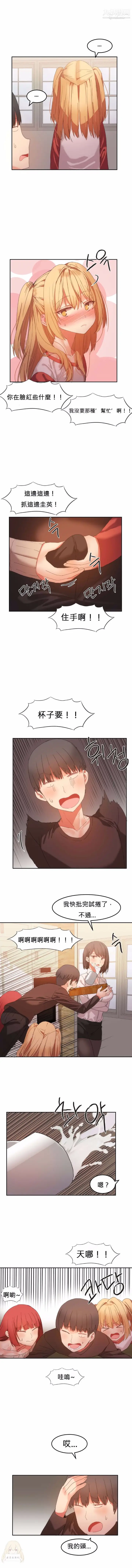 漫画《女宿舍管理员》第20话第4张图