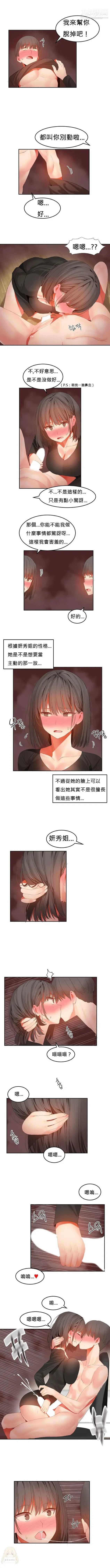 漫画《女宿舍管理员》第30话第3张图