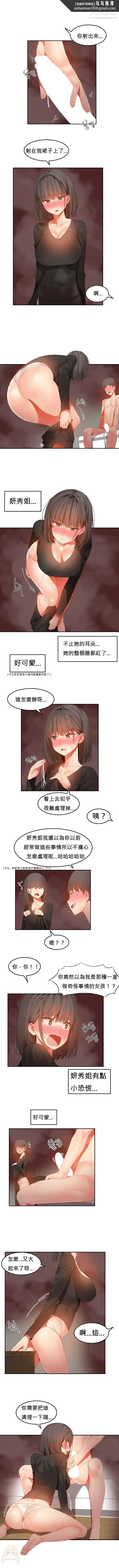 漫画《女宿舍管理员》第30话第4张图