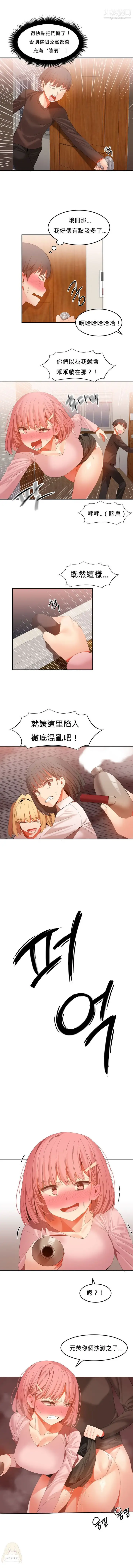 漫画《女宿舍管理员》第27话第2张图