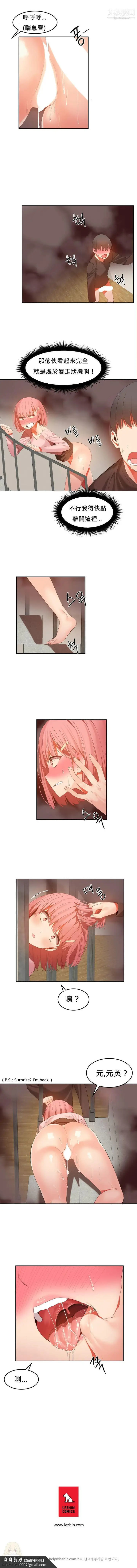 漫画《女宿舍管理员》第27话第5张图