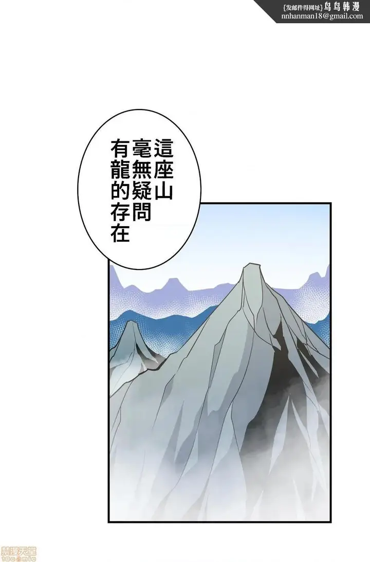 漫画《好色勇者大人》第20话20第15张图