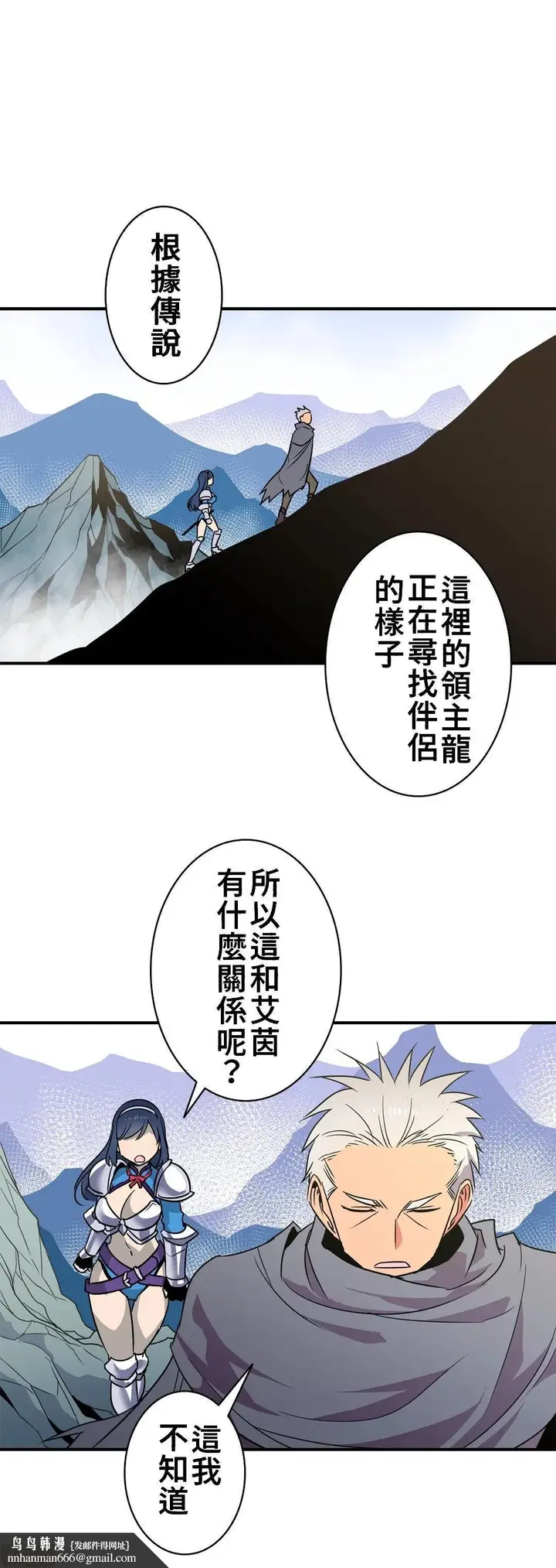 漫画《好色勇者大人》第20话20第16张图