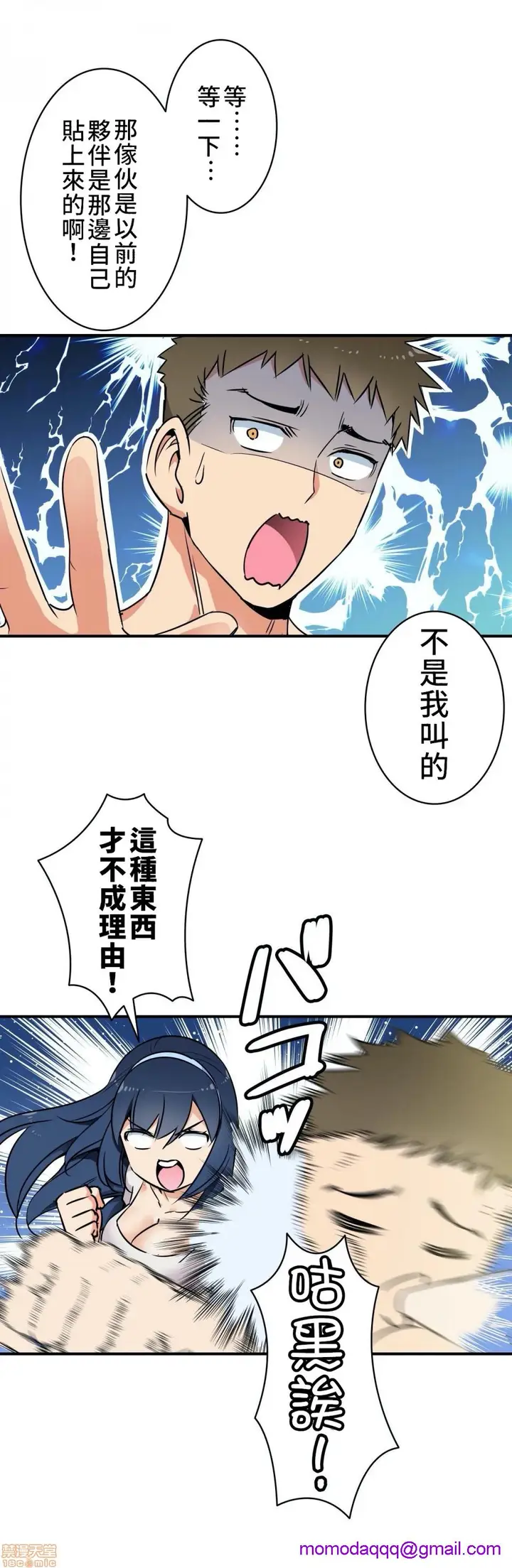 漫画《好色勇者大人》第3话3第13张图