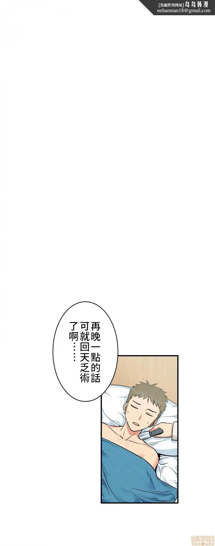 漫画《好色勇者大人》第3话3第15张图