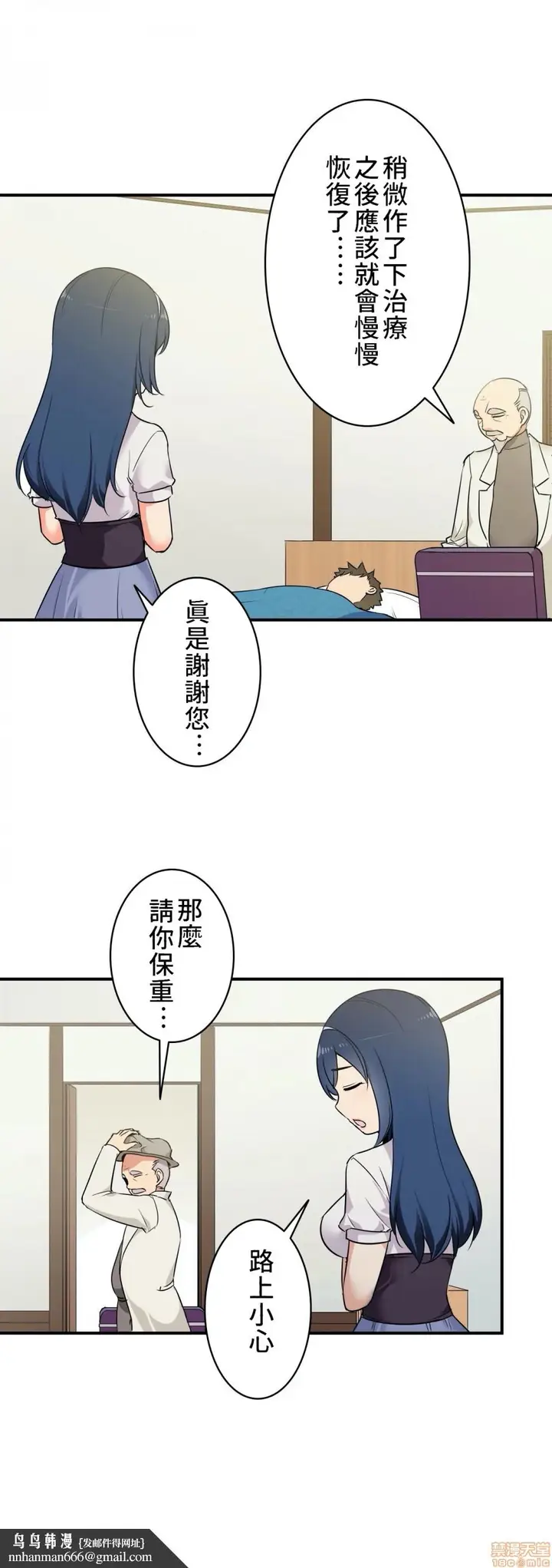 漫画《好色勇者大人》第3话3第16张图