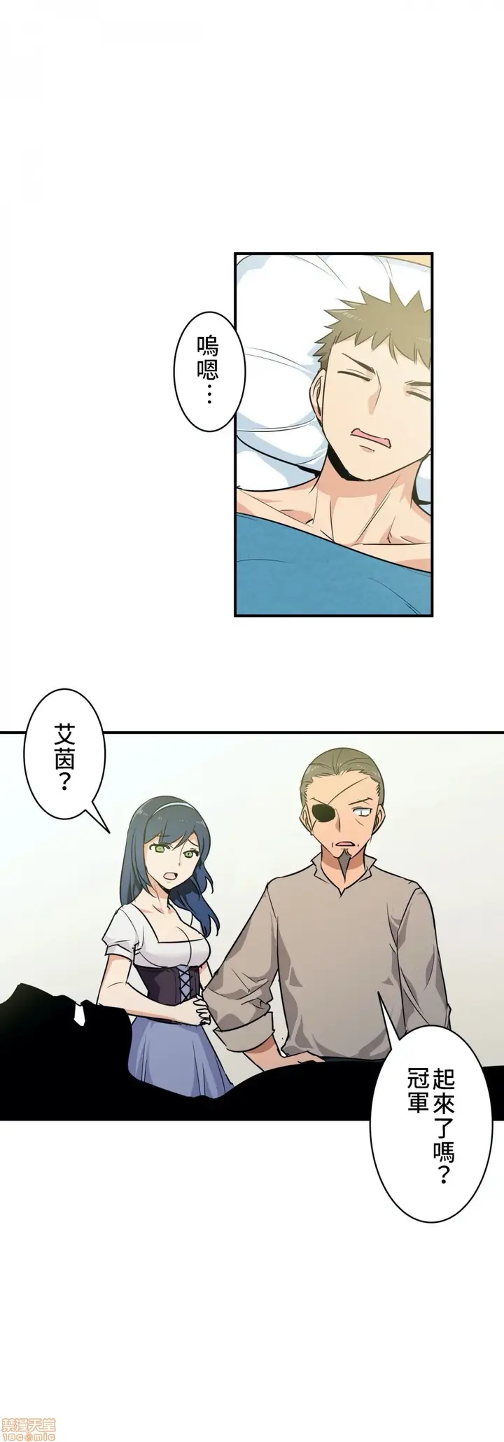 漫画《好色勇者大人》第3话3第19张图